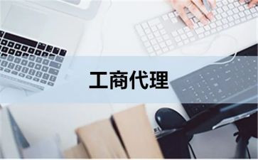 工商社会调查报告7篇