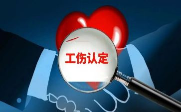 工伤保险工作总结5篇