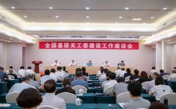 县关工委2024年工作总结6篇