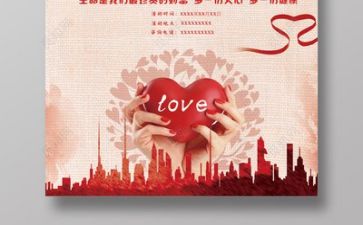 有关做公益的作文6篇