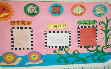 大班家园共育工作总结5篇