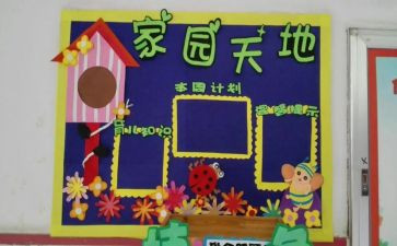 幼儿园大班家园共育工作总结5篇