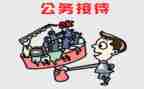辞职公职申请书8篇