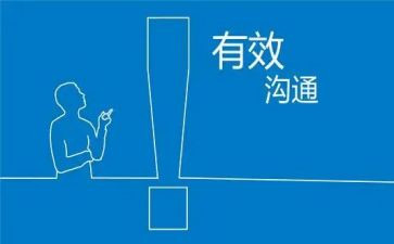 家校沟通培训总结7篇