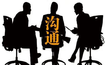 有效沟通培训心得优质5篇