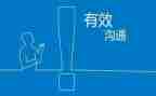 高情商沟通术心得体会7篇