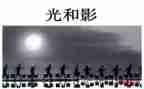大班光和影教学反思5篇