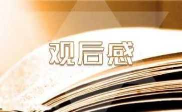 天宫第二课堂观后感优秀6篇