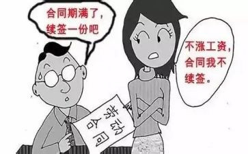 不固定期限的合同最新6篇