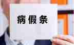 劳动合同无固定期限模板5篇