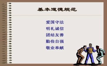 规范的工作计划6篇