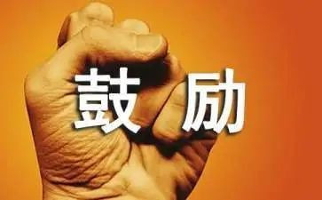 鼓励的作文500字6篇