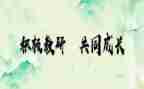 教师国培心得体会范文6篇