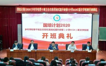 国培计划工作总结6篇