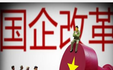 国企干部演讲稿5篇