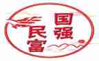 祖国强演讲稿优质6篇
