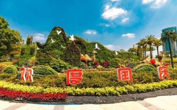 歌颂祖国国庆演讲稿7篇