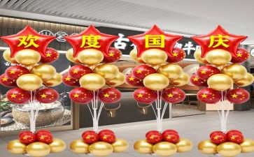 国庆趣事作文800字5篇