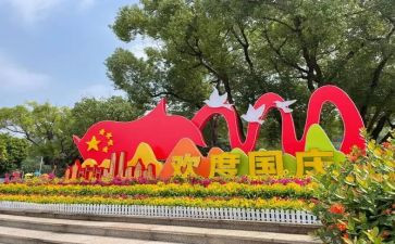 国庆节活动方案范文6篇