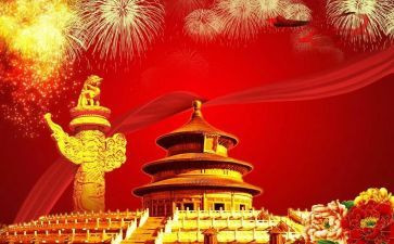 2024年幼儿园国庆节活动总结参考5篇