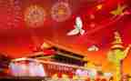 有关于国庆节的演讲稿8篇