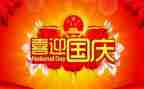 2024年国庆节小学演讲稿5篇