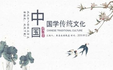 国学教学心得8篇