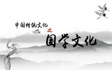 国学类作文精选7篇