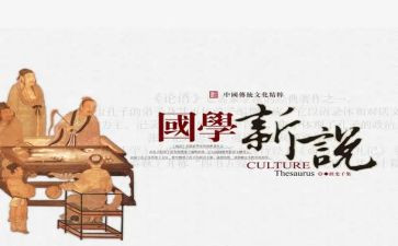 国学类作文模板5篇