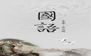 国语课心得体会6篇