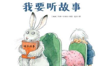 编故事的作文300字优质5篇