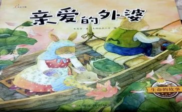 讲故事的心得体会8篇