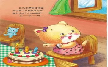自编故事作文600字8篇