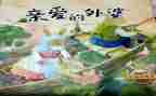 编故事作文600字6篇