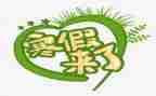 寒假工作文600字通用6篇