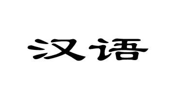 汉语文七年级下教学计划通用8篇