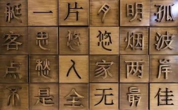 读有故事的汉字读后感7篇
