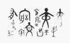 中国汉字作文7篇