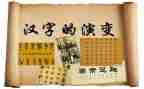 送汉字教学反思7篇