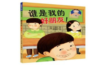 我们是好朋友幼儿园教案5篇