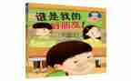 我们是好朋友幼儿园教案5篇