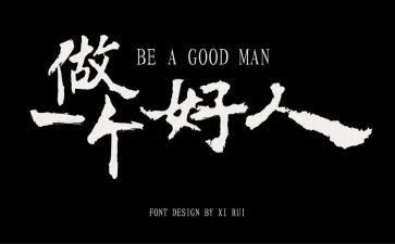 扣好人生的扣子作文7篇