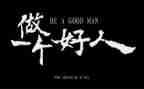 扣好人生的扣子作文7篇