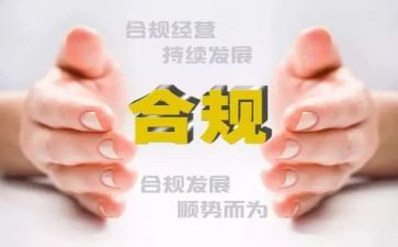 银行合规部工作总结8篇