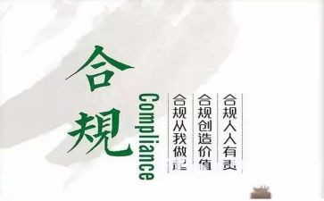 银行合规岗述职报告8篇