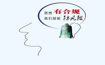 银行合规标兵先进事迹材料5篇