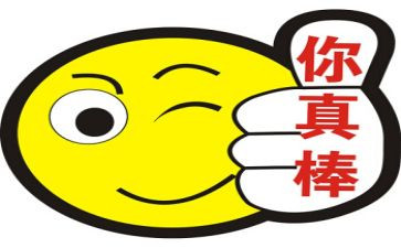 我很棒的作文推荐7篇