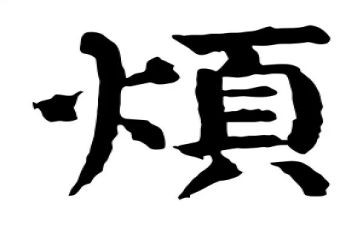 小麻烦作文通用8篇