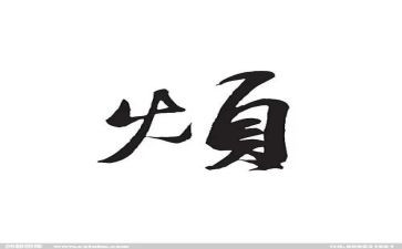 烦心的事作文优质6篇