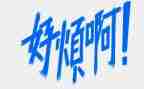 一件烦心的事作文5篇